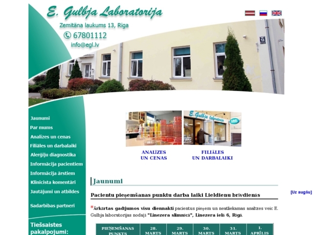 E. Gulbja laboratorija, 