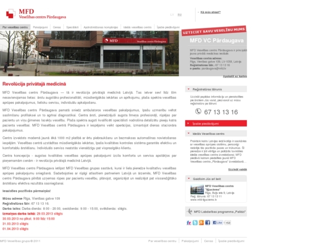 MFD Veselības centrs Pārdaugava, 