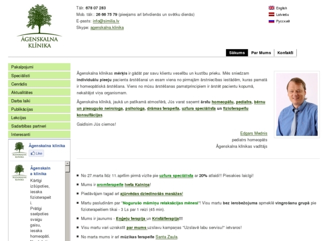 Āgenskalna klīnika, SIA